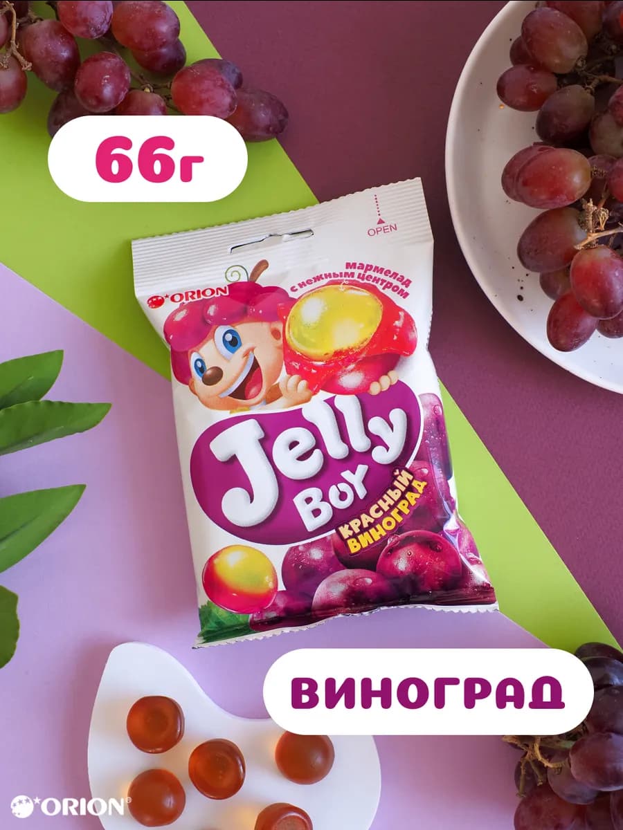 Жевательный мармелад Jelly Boy Красный виноград 66гр
