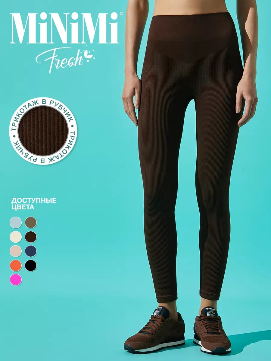 Леггинсы в рубчик спортивные