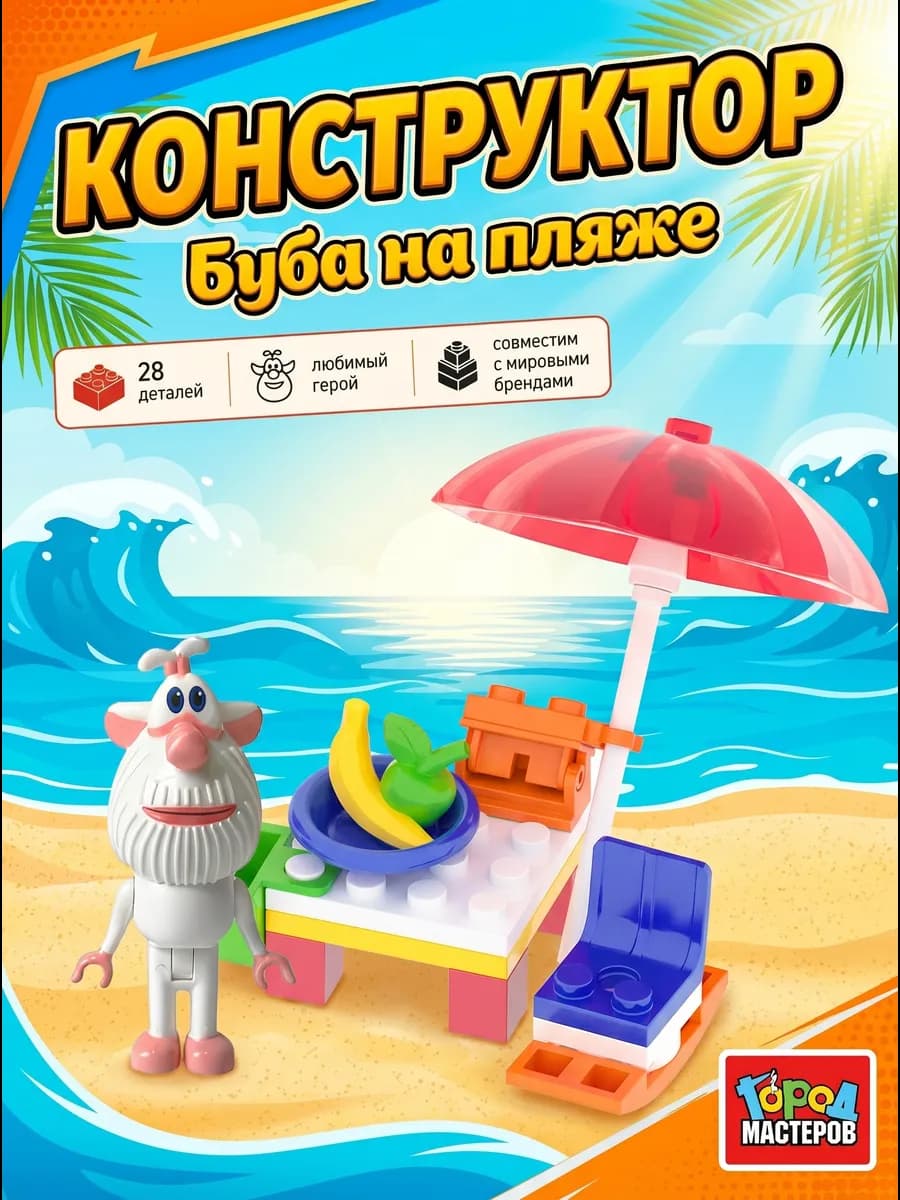 Конструктор Буба