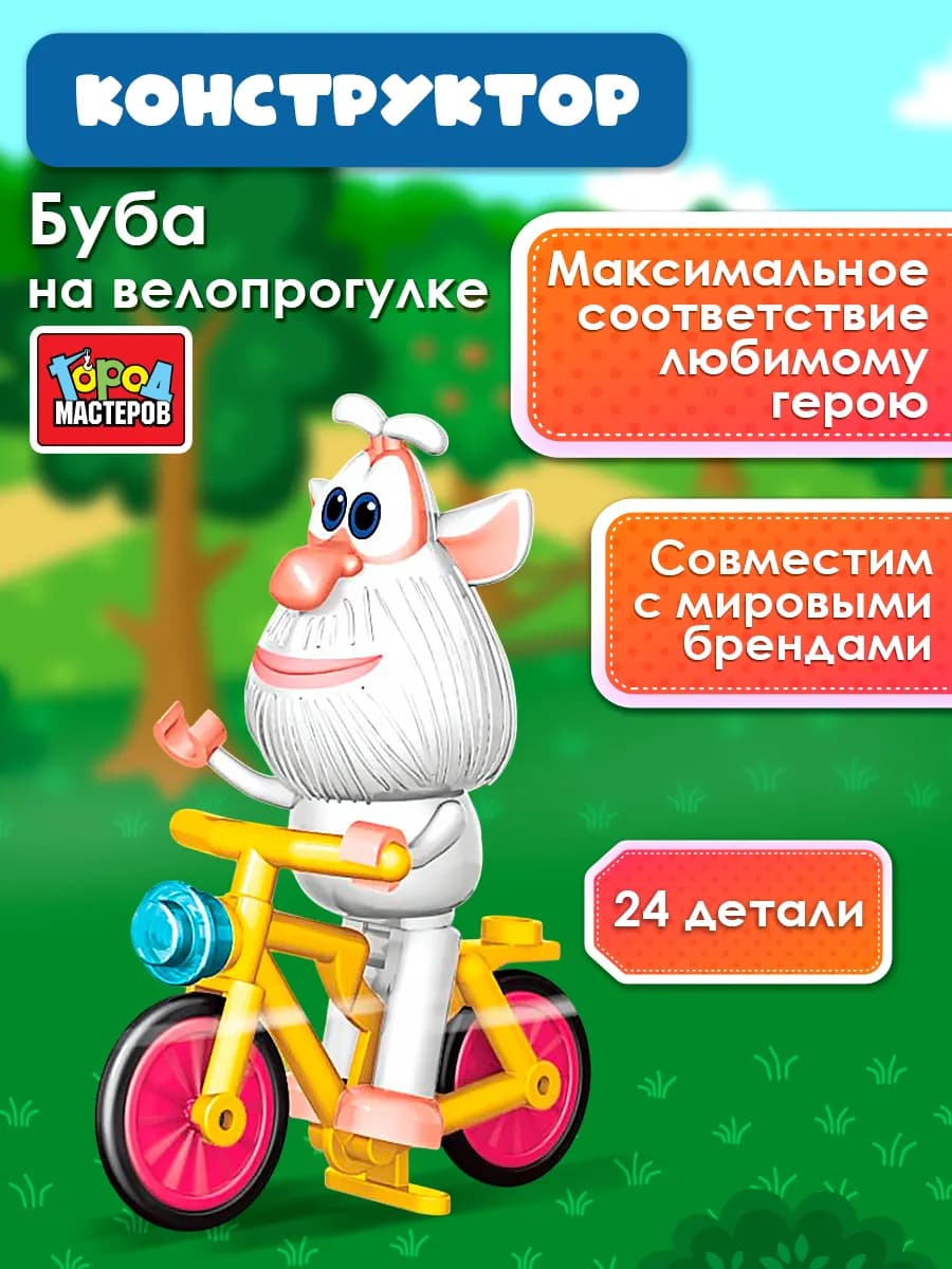 Конструктор Буба