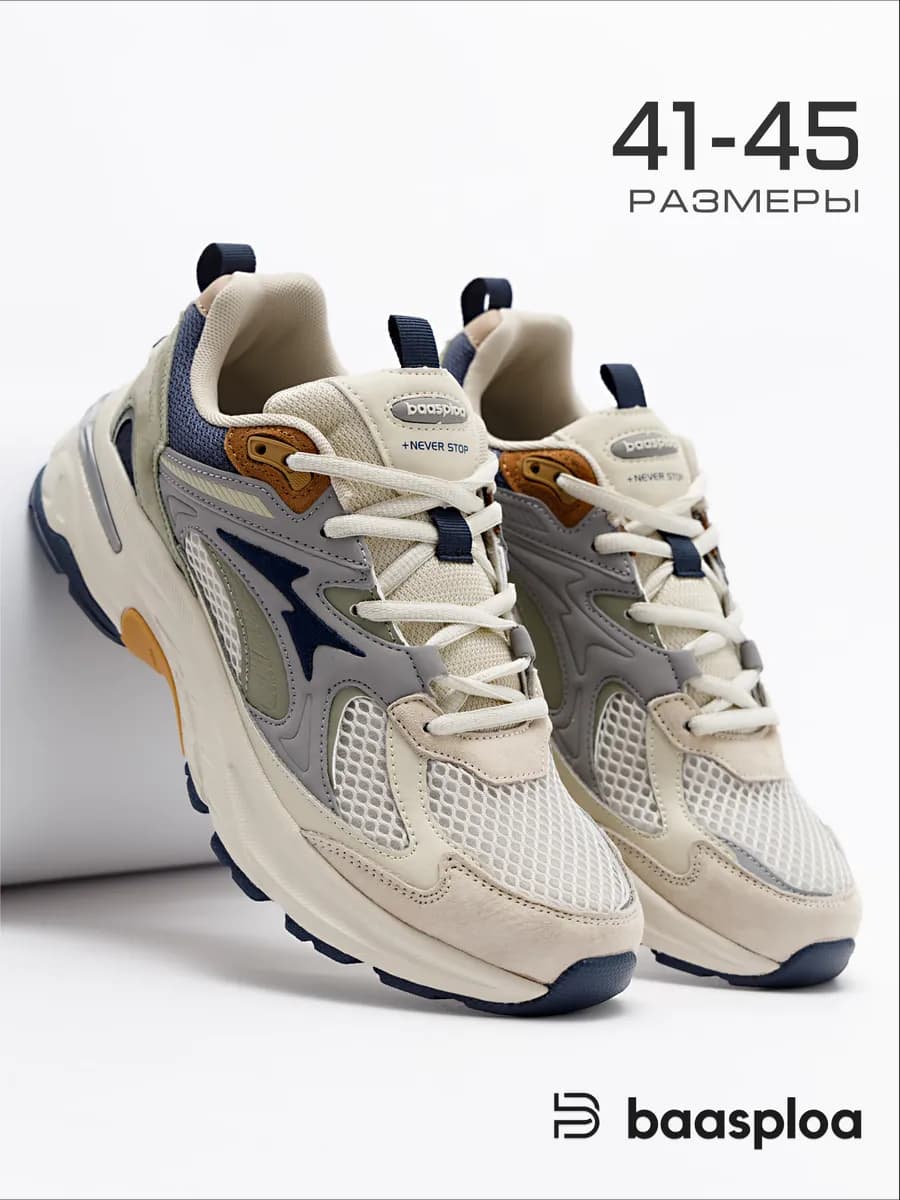 Кроссовки демисезонные классические для бега - фото 1