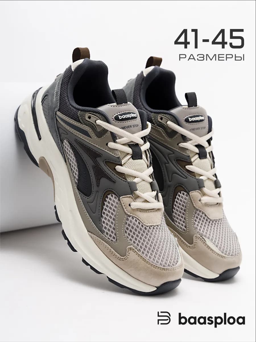 Кроссовки демисезонные классические для бега