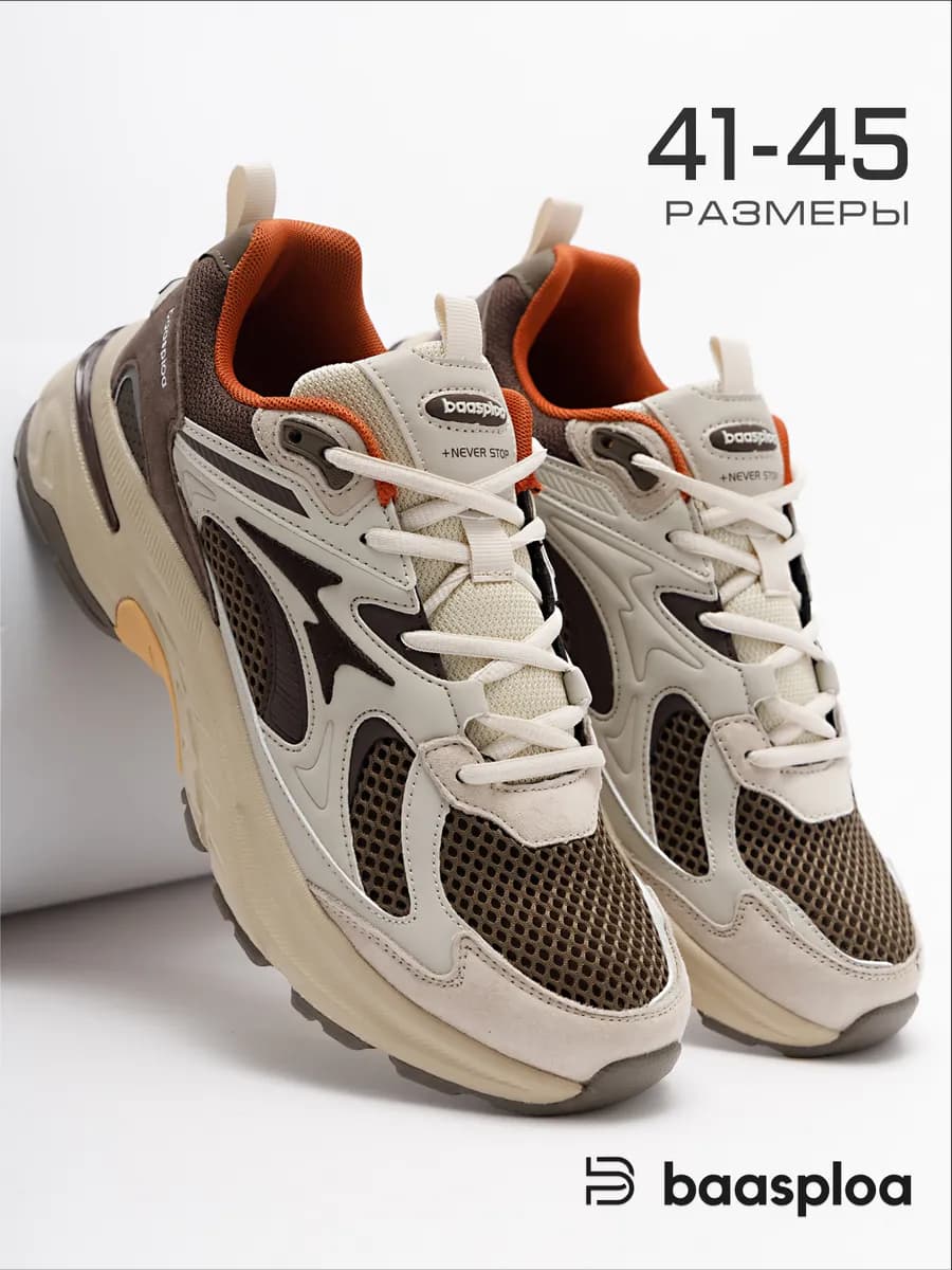 Кроссовки осенние непромокаемые классические - фото 1