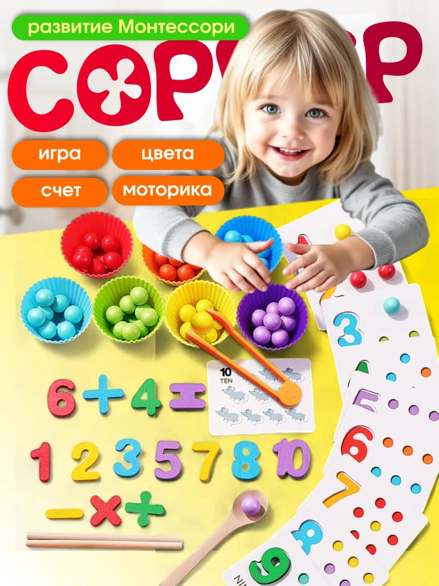 Развивающие игрушки Сортер монтессори