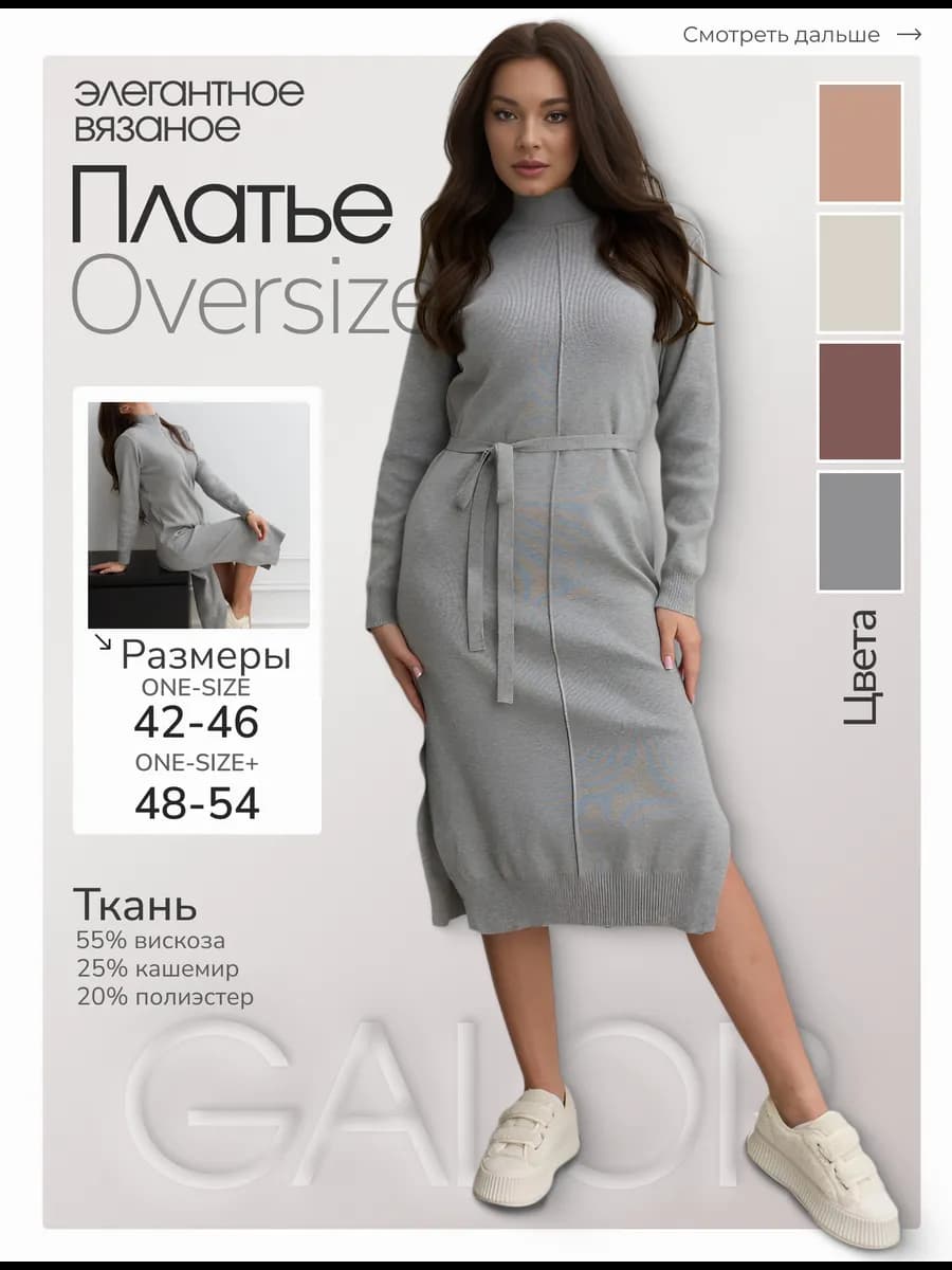 Платье свитер длинное теплое трикотажное оверсайз