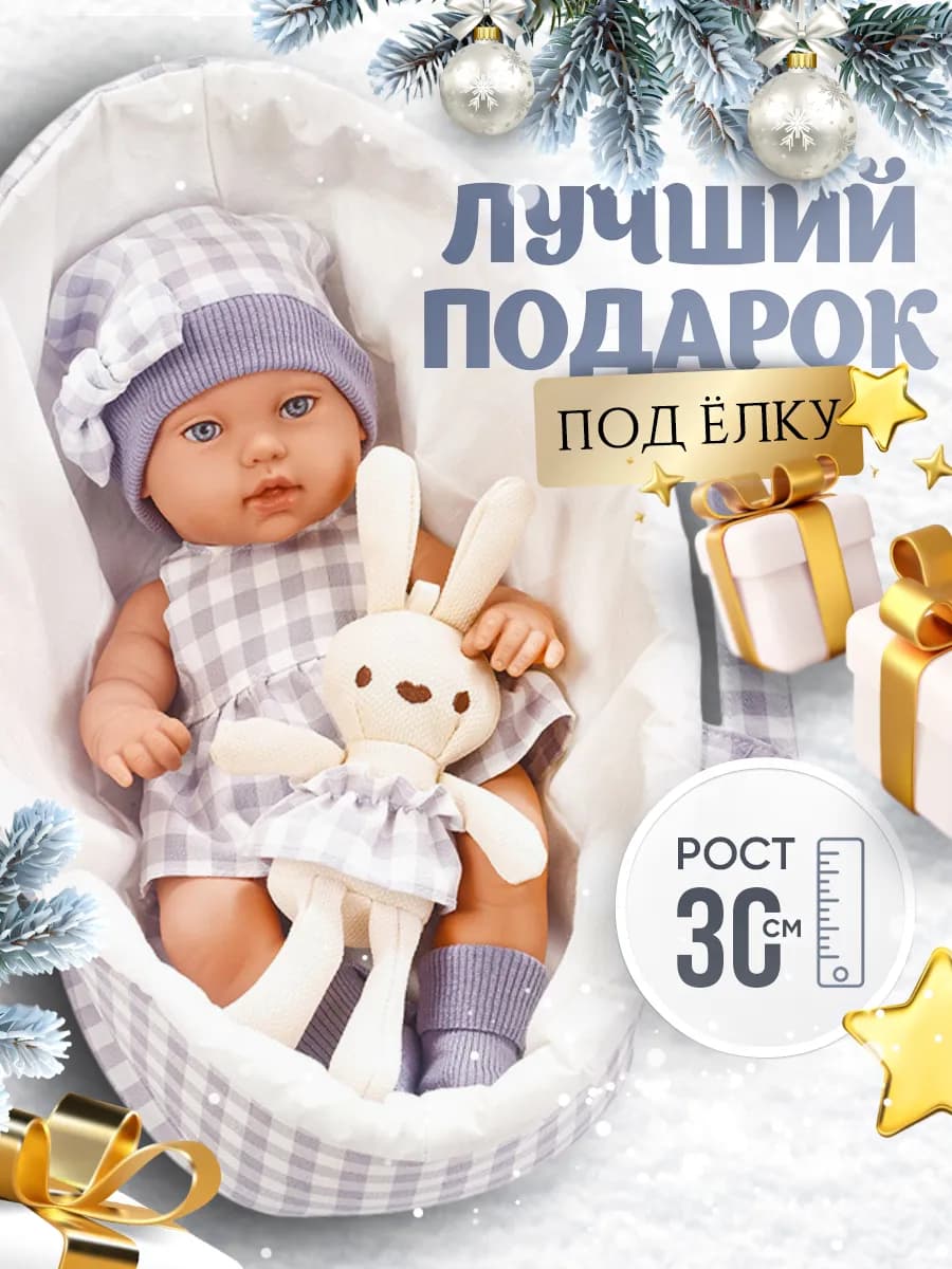 Кукла пупс с одеждой и аксессуарами