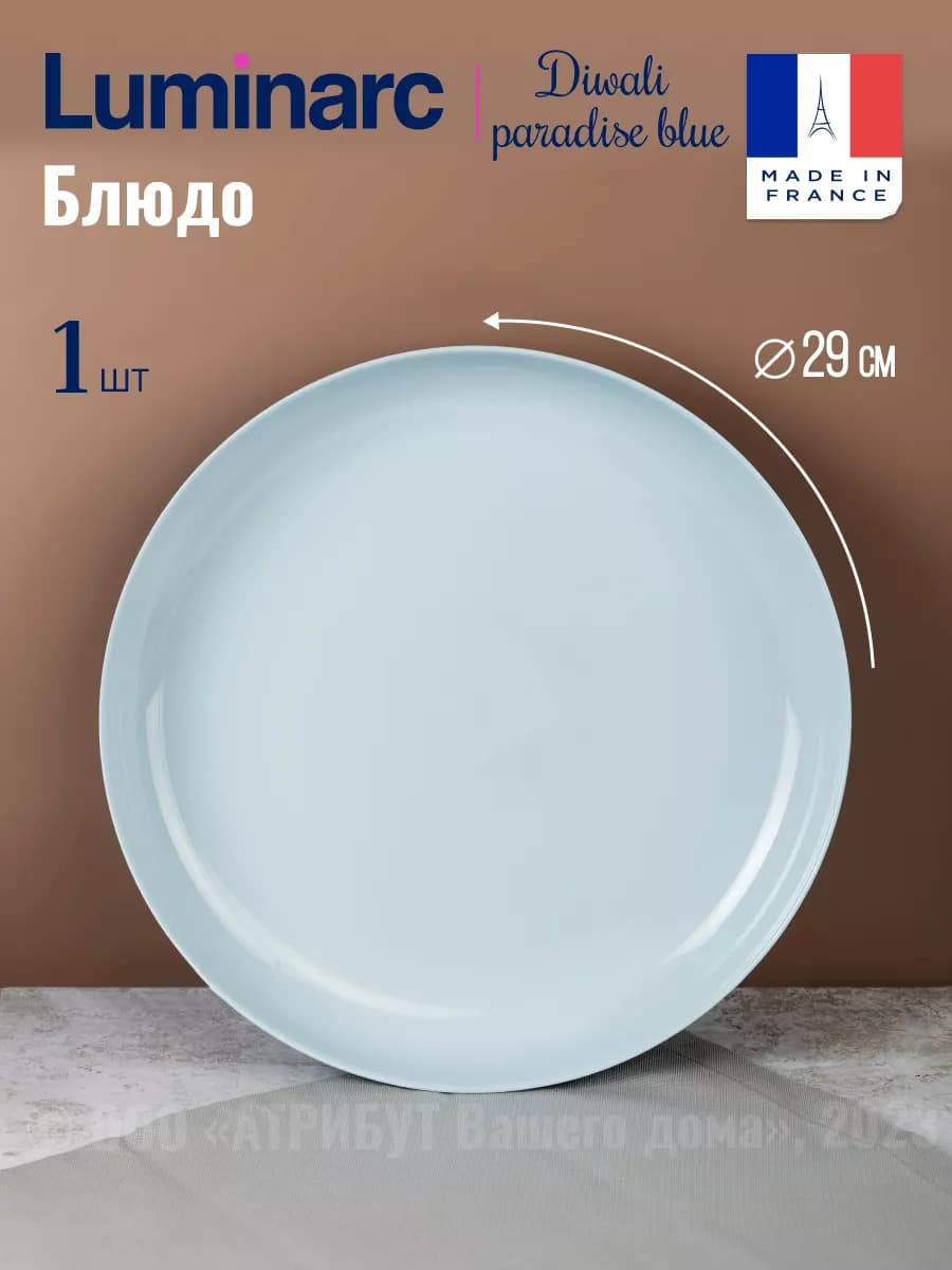 Блюдо 29см