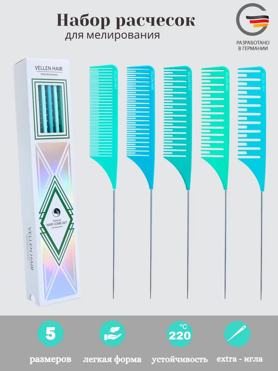 Набор расчесок для мелирования волос - 5 размеров