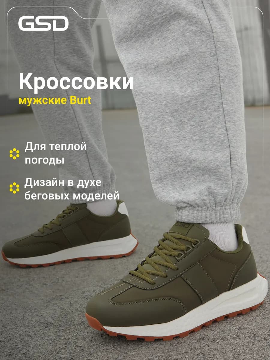 Кроссовки спортивные мужские подошва эва
