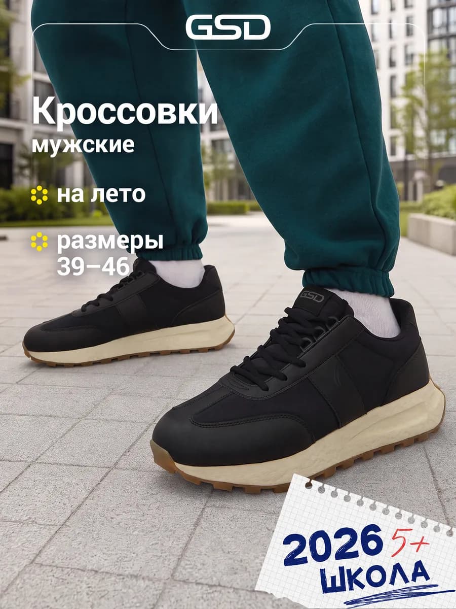 Кроссовки спортивные мужские черные подошва эва