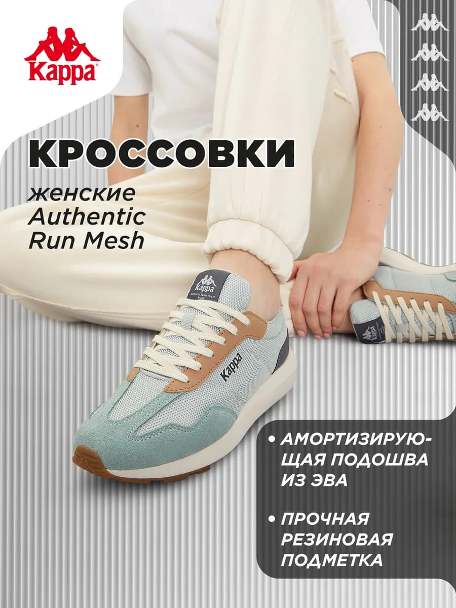 Кроссовки спортивные женские