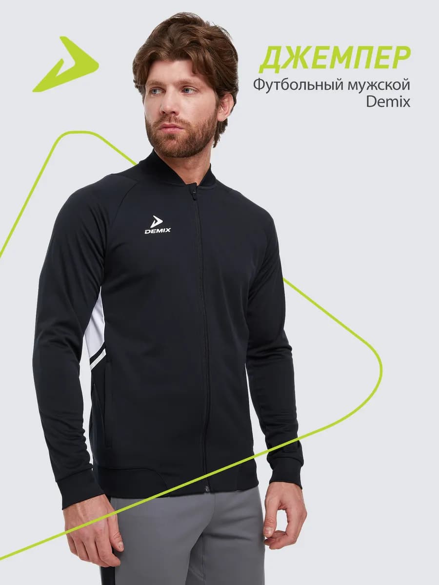 Джемпер тренировочный футбольный мужской Midfielder