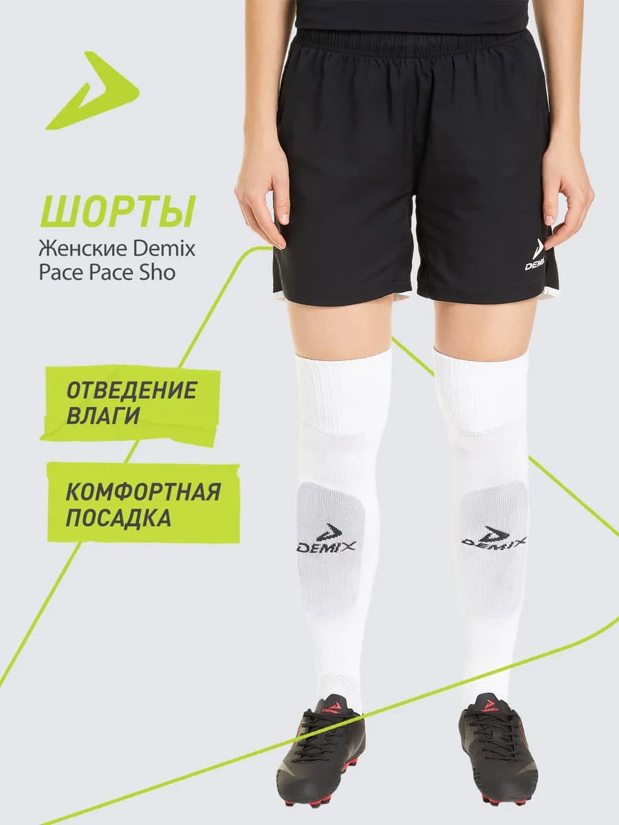 Шорты игровые женские Pace