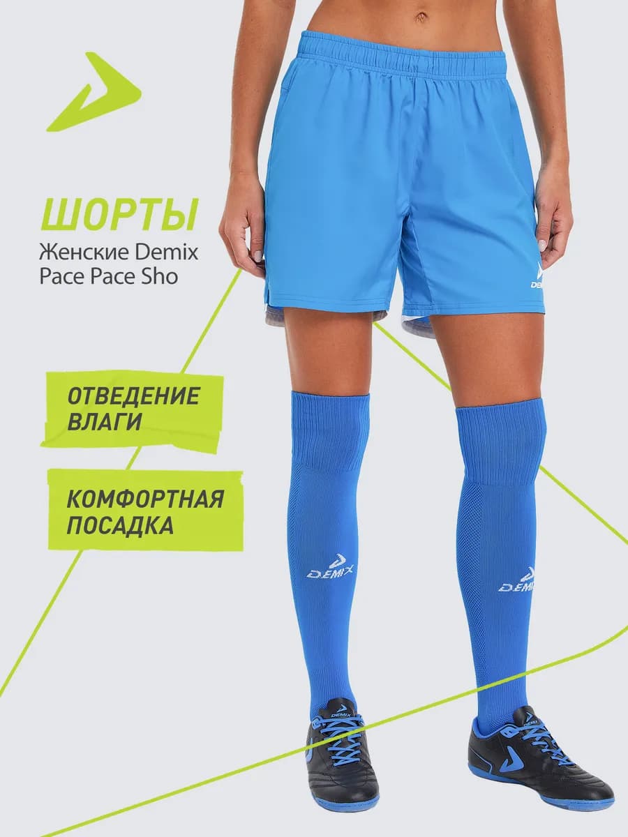 Шорты игровые женские Pace Pace Sho
