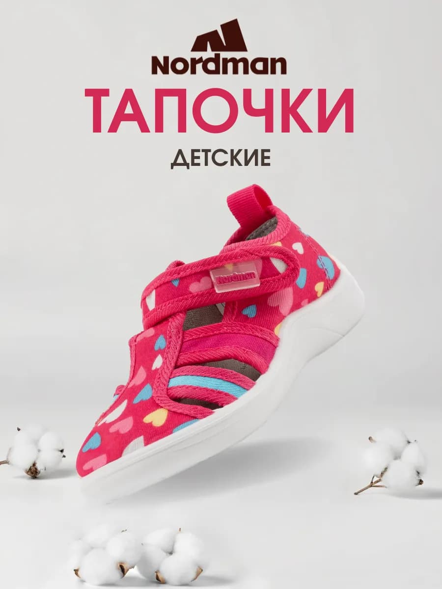 Stars текстильные сандалии
