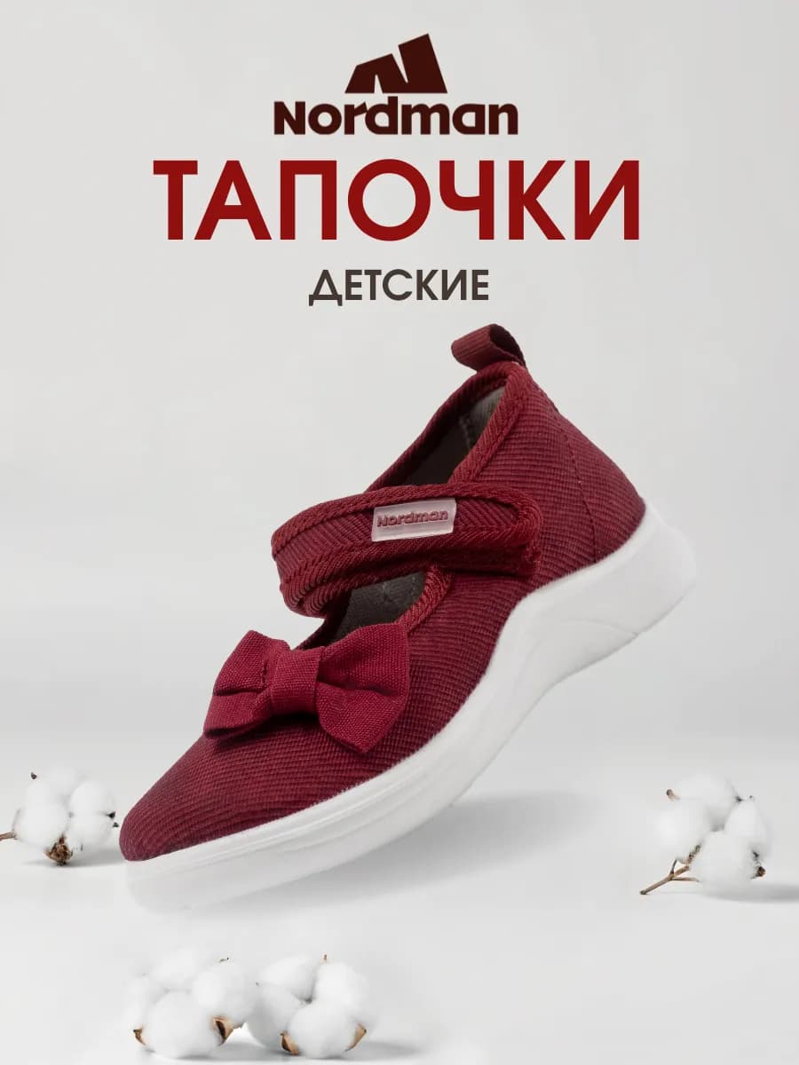 Stars текстильные сандалии