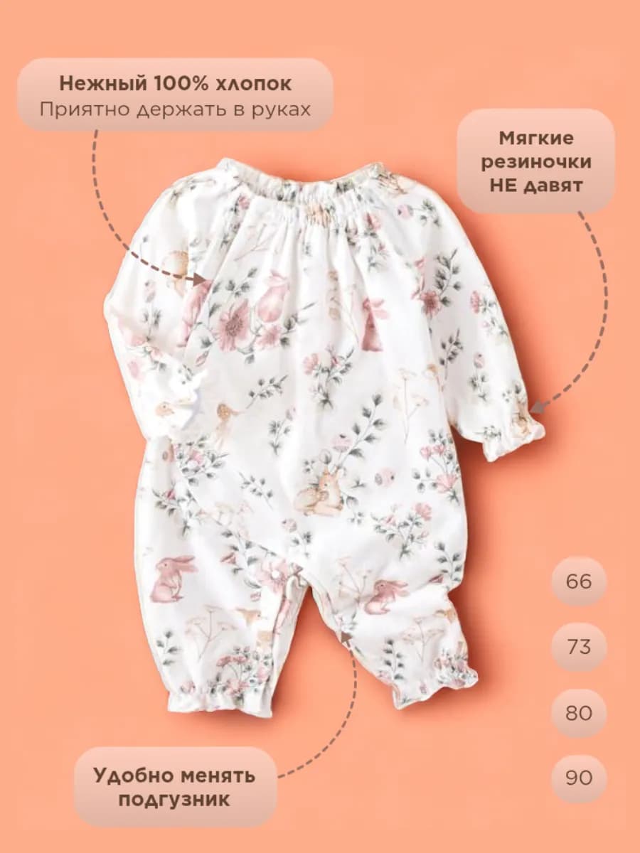 Комбинезон нательный для новорожденных