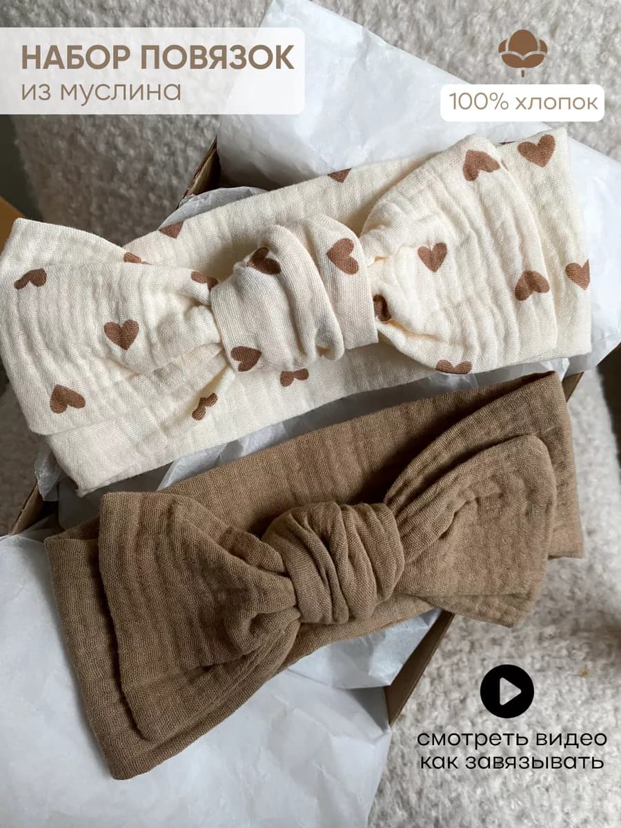Муслиновая повязка на голову для новорожденных малышей - фото 1