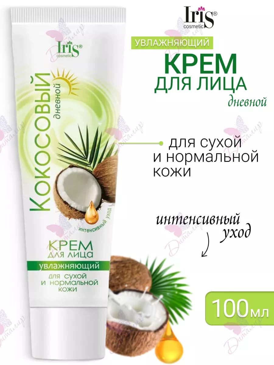 Крем для лица кокосовый увлажняющий дневной