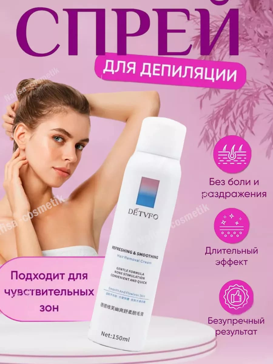 Спрей пенка для депиляции волос