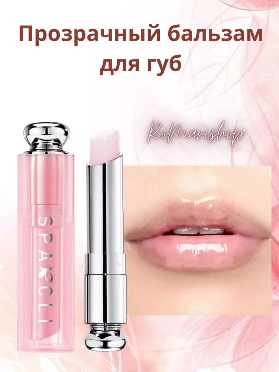 Бальзам для губ увлажняющий - фото 1