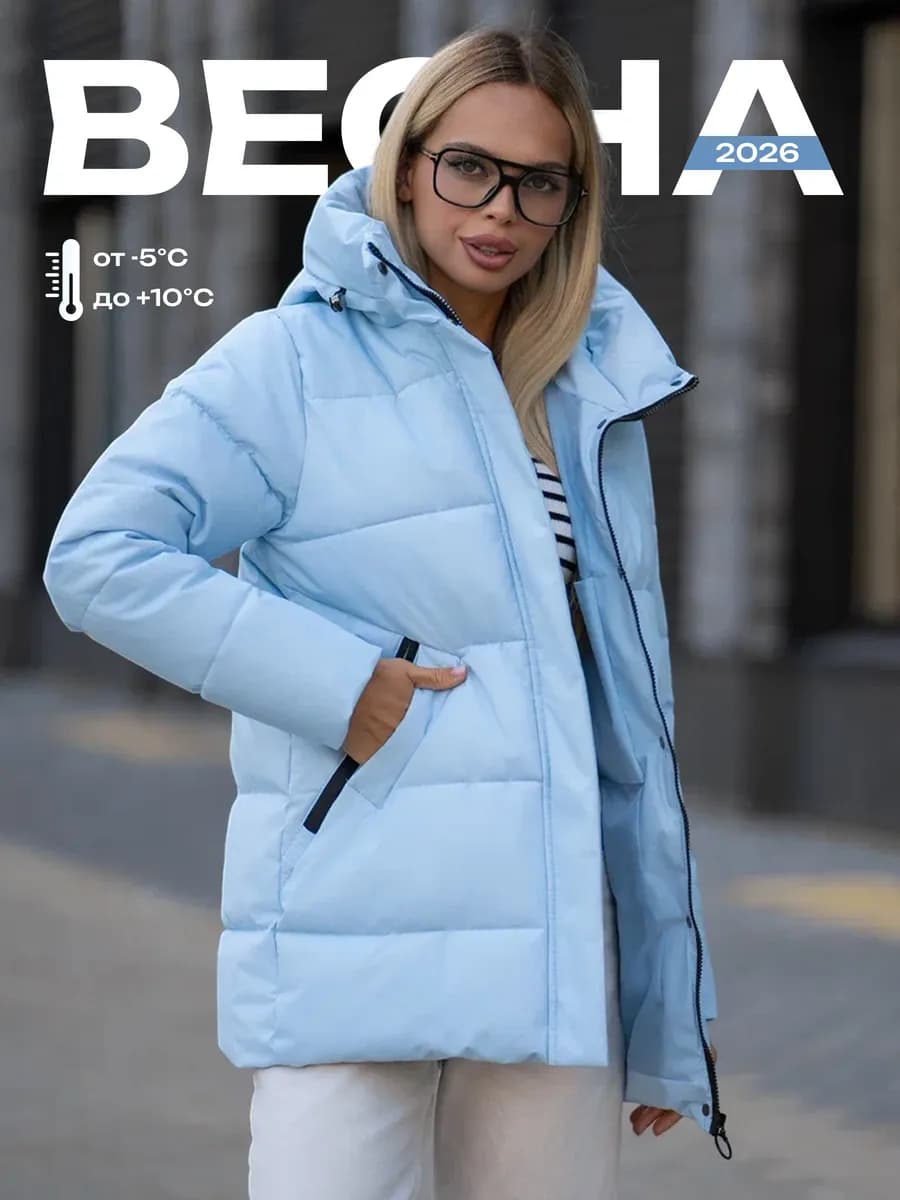 Куртка демисезонная с капюшоном