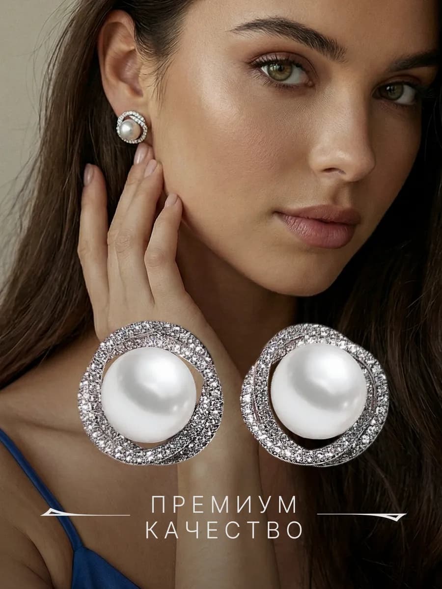 Серьги жемчуг