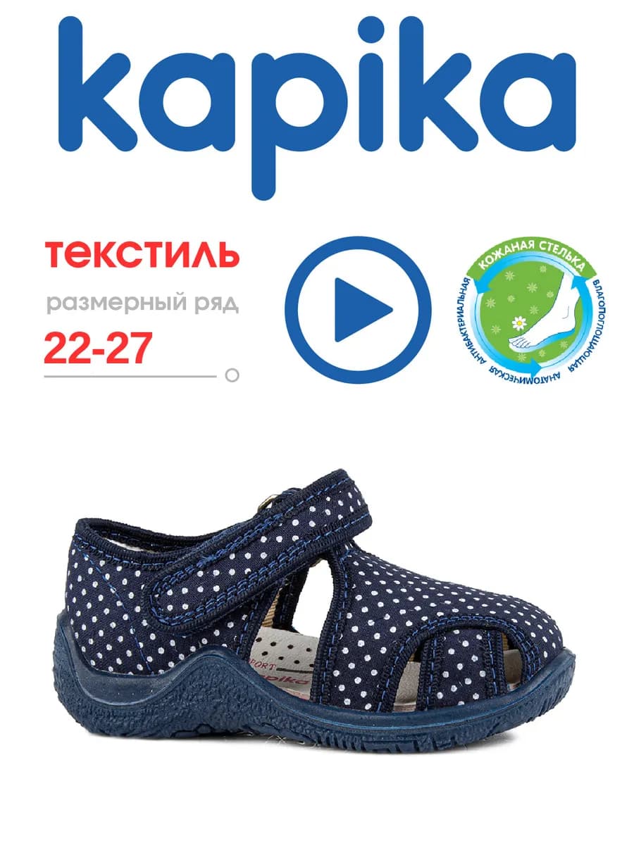 Тапочки текстильные домашние - фото 1