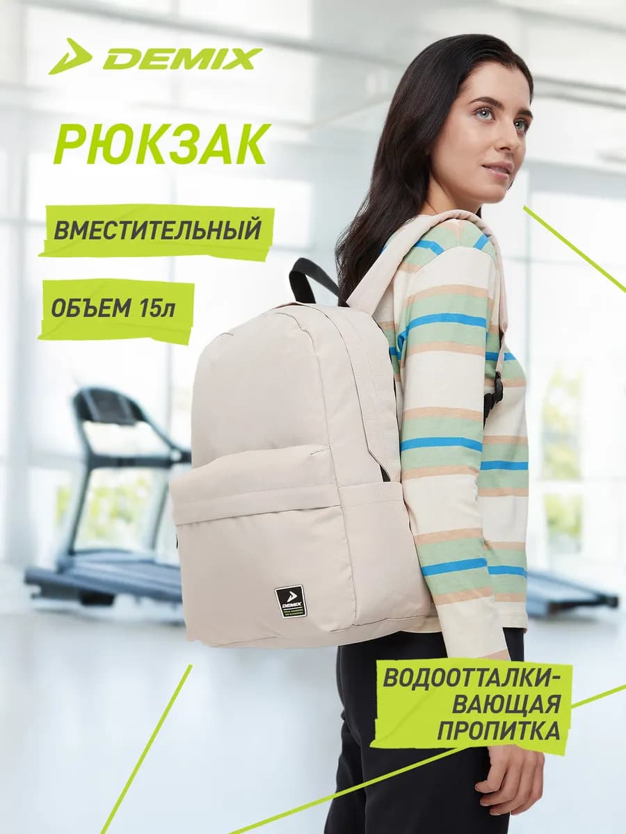 Рюкзак спортивный