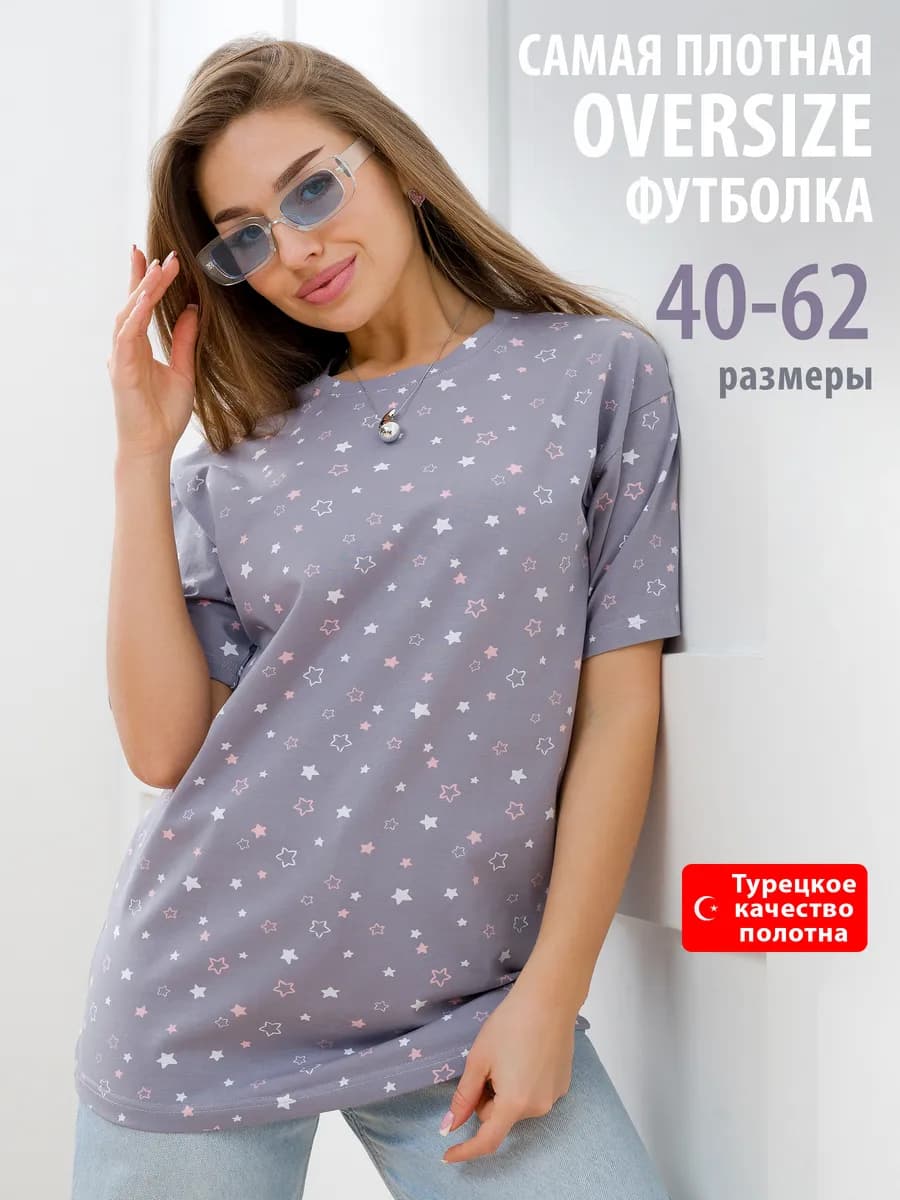 Футболка оверсайз длинная