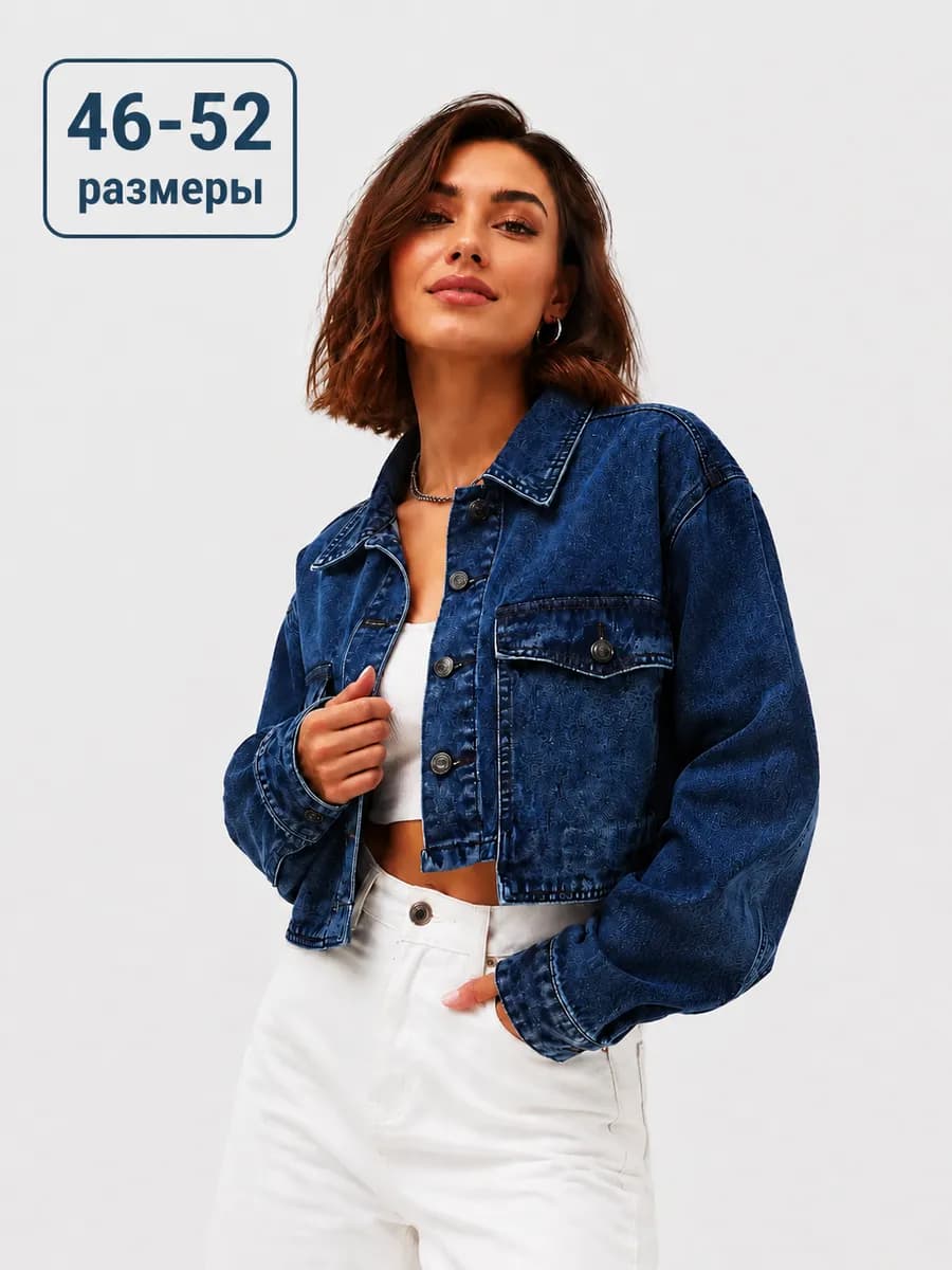Куртка джинсовая укороченная летняя