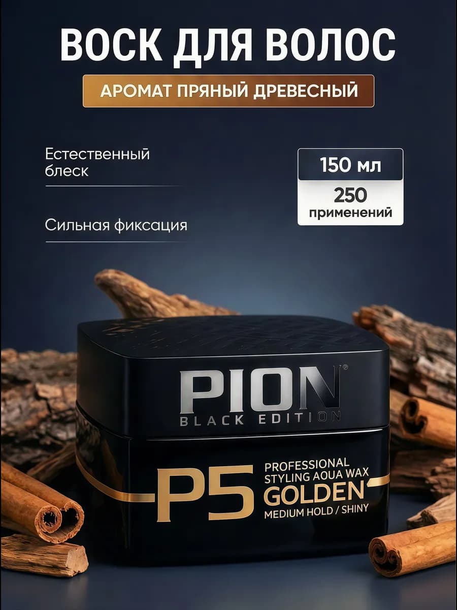 Воск для укладки волос для сильной фиксации