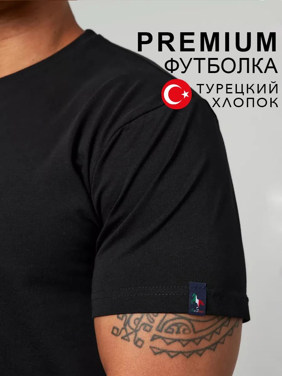 Футболка классическая базовая хлопок