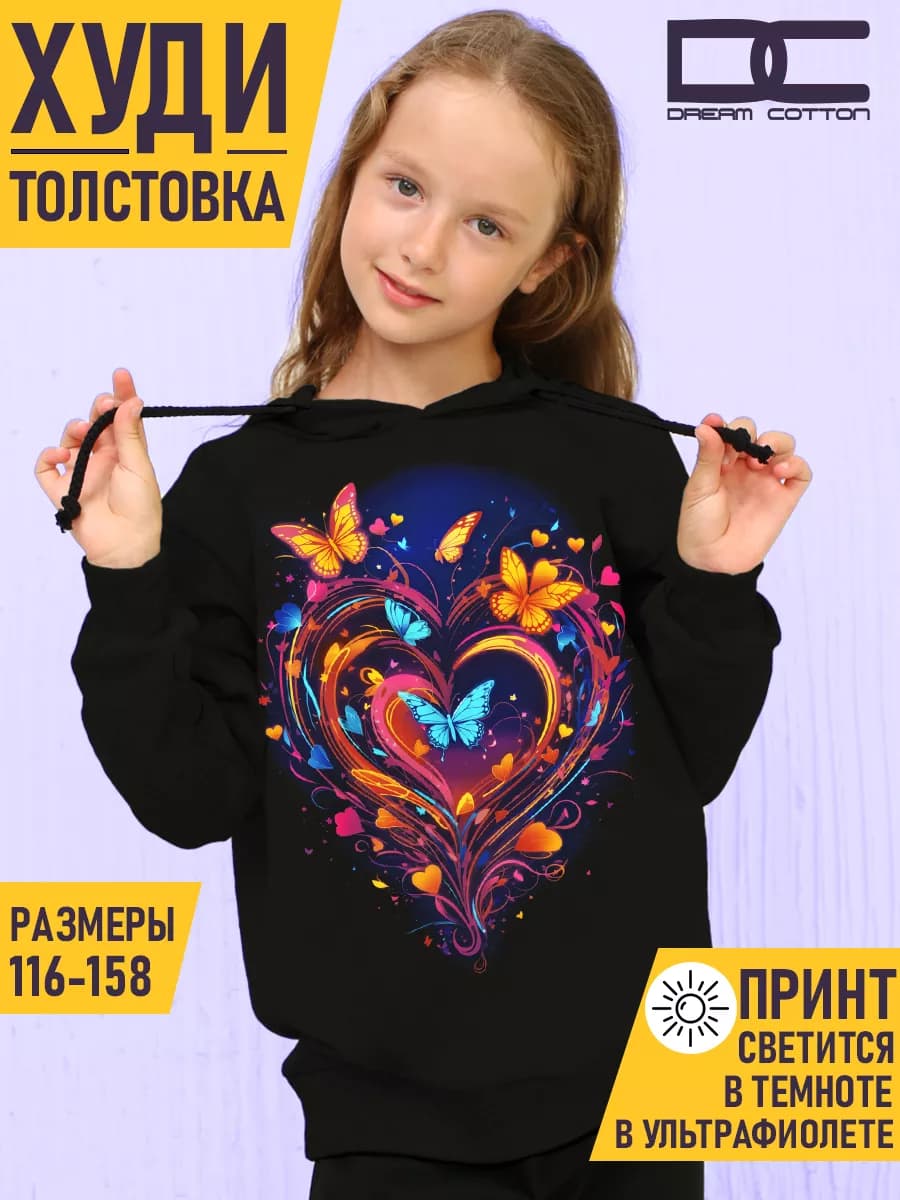 Толстовка оверсайз с капюшоном с бабочкой