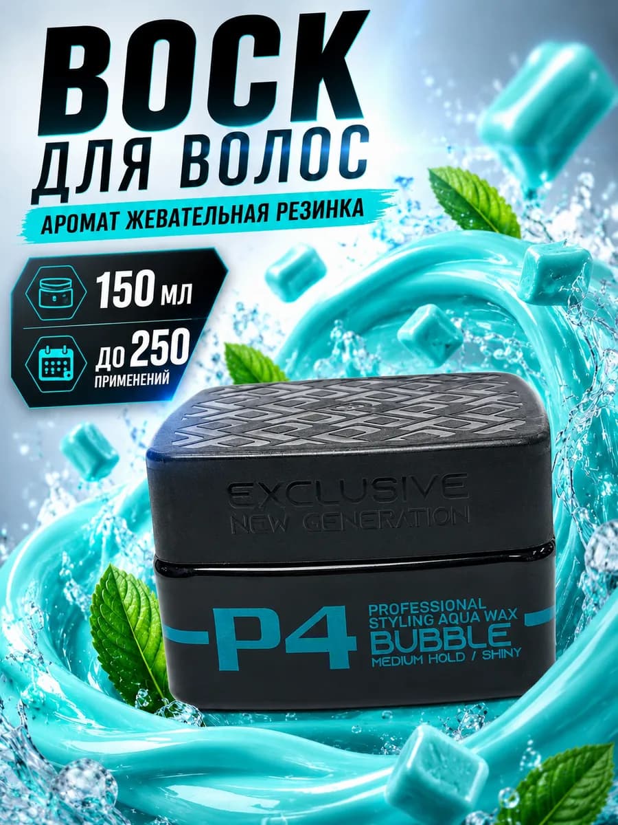 Воск для укладки волос