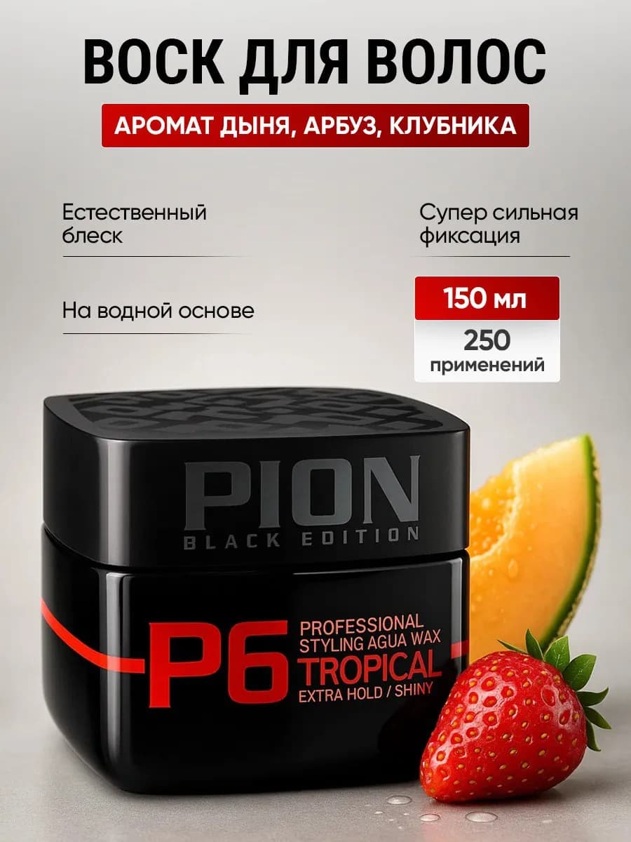 Воск для волос для ультрасильной фиксации