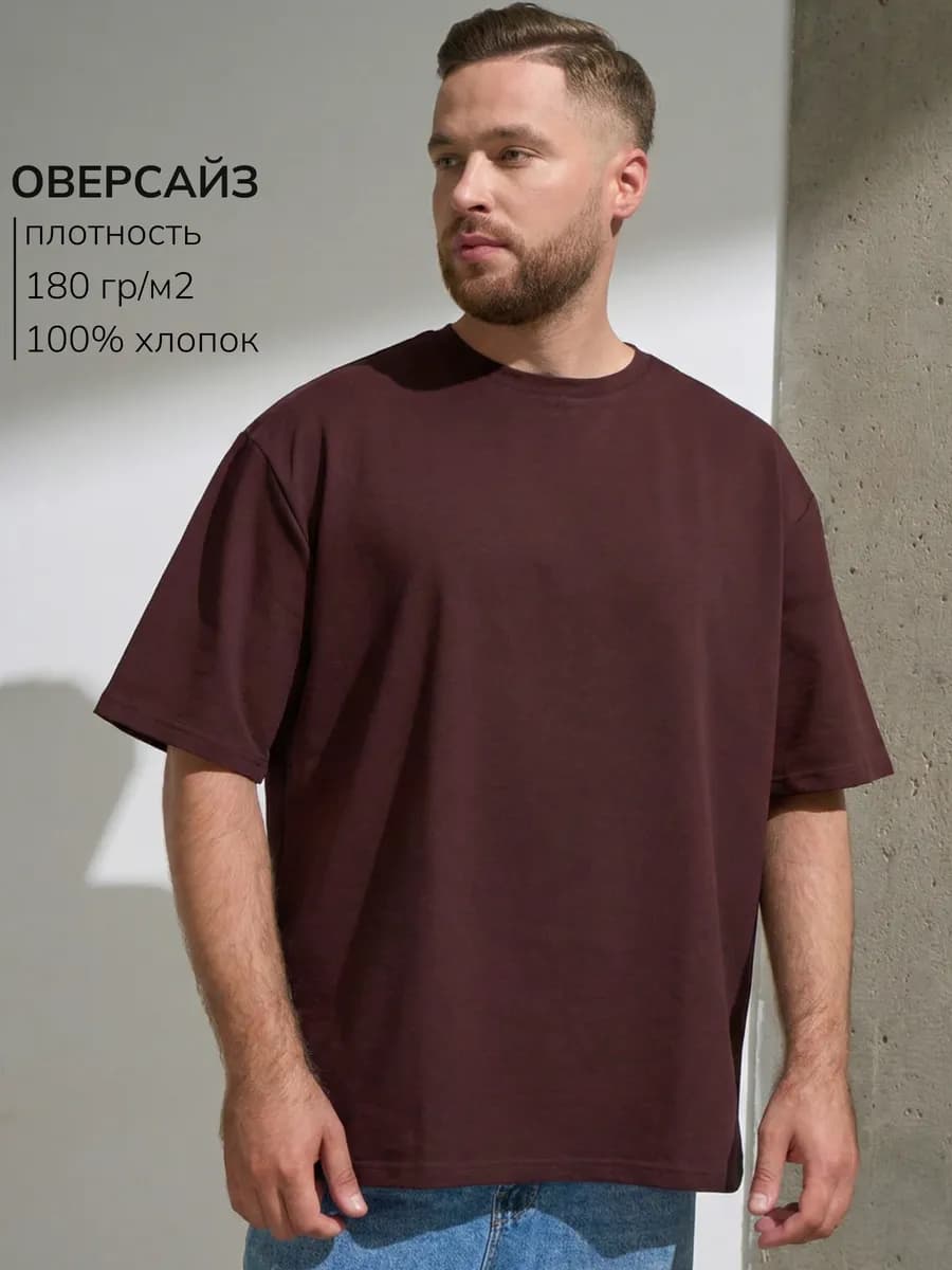 Футболка ОВЕРСАЙЗ коричневая однотонная хлопок - фото 1