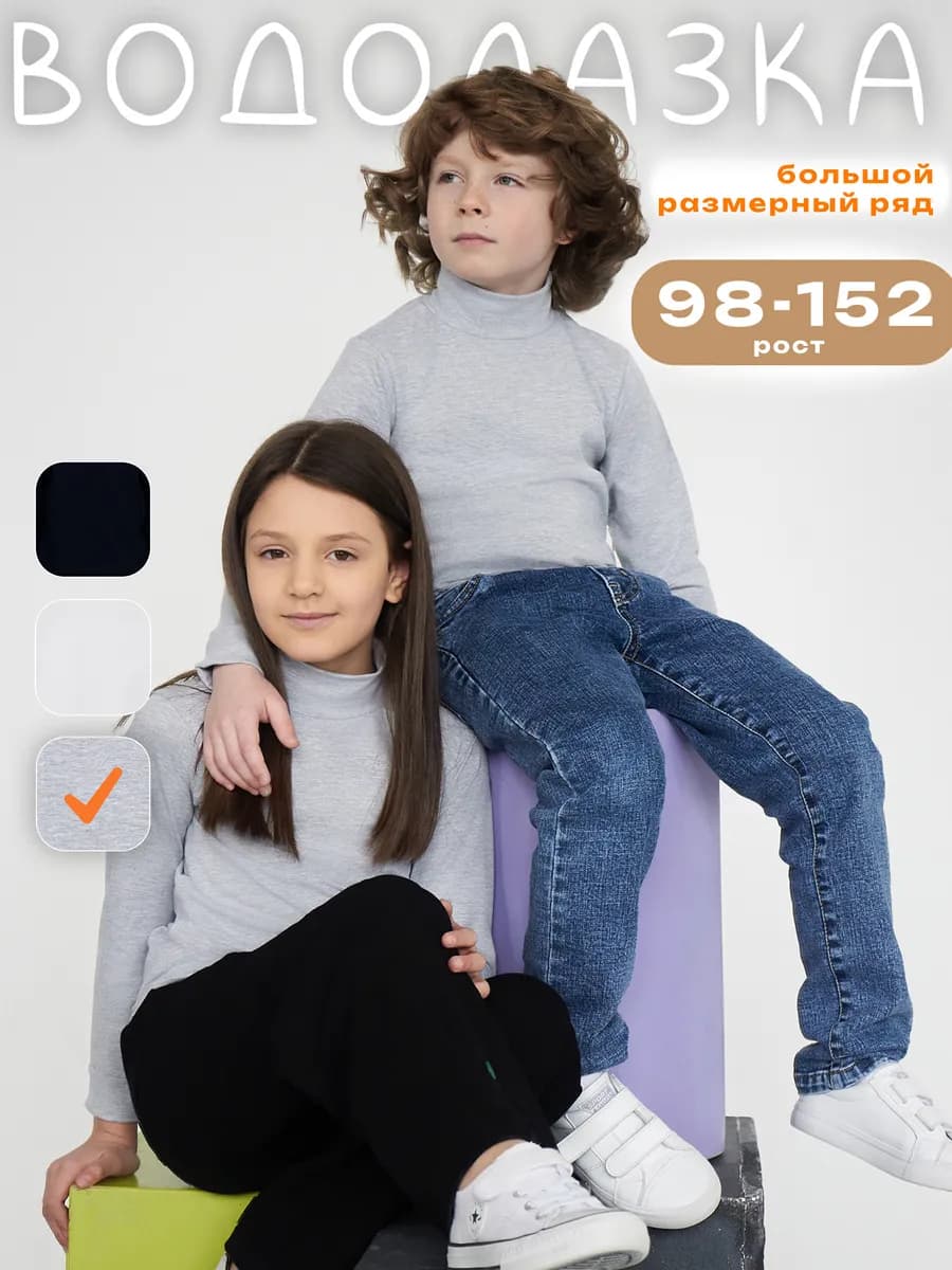 Водолазка тонкая хлопковая универсальная