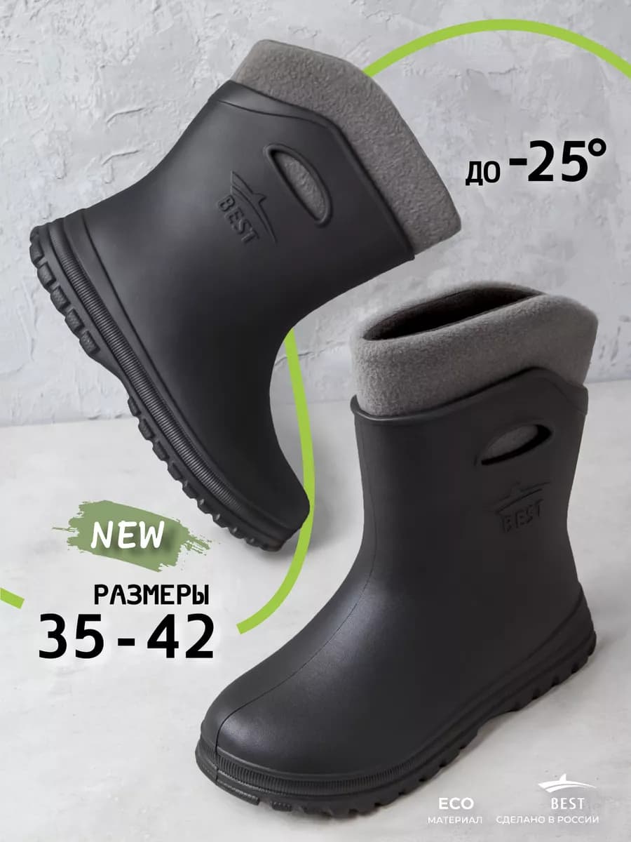 Резиновые сапоги женские короткие утепленные осень-зима