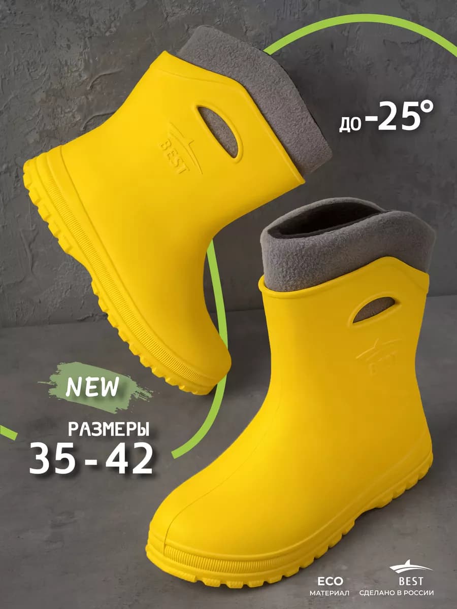 Резиновые сапоги женские короткие утепленные осень-зима