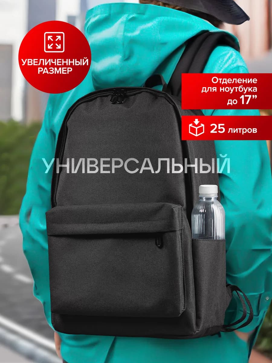 Рюкзак городской спортивный для ноутбука