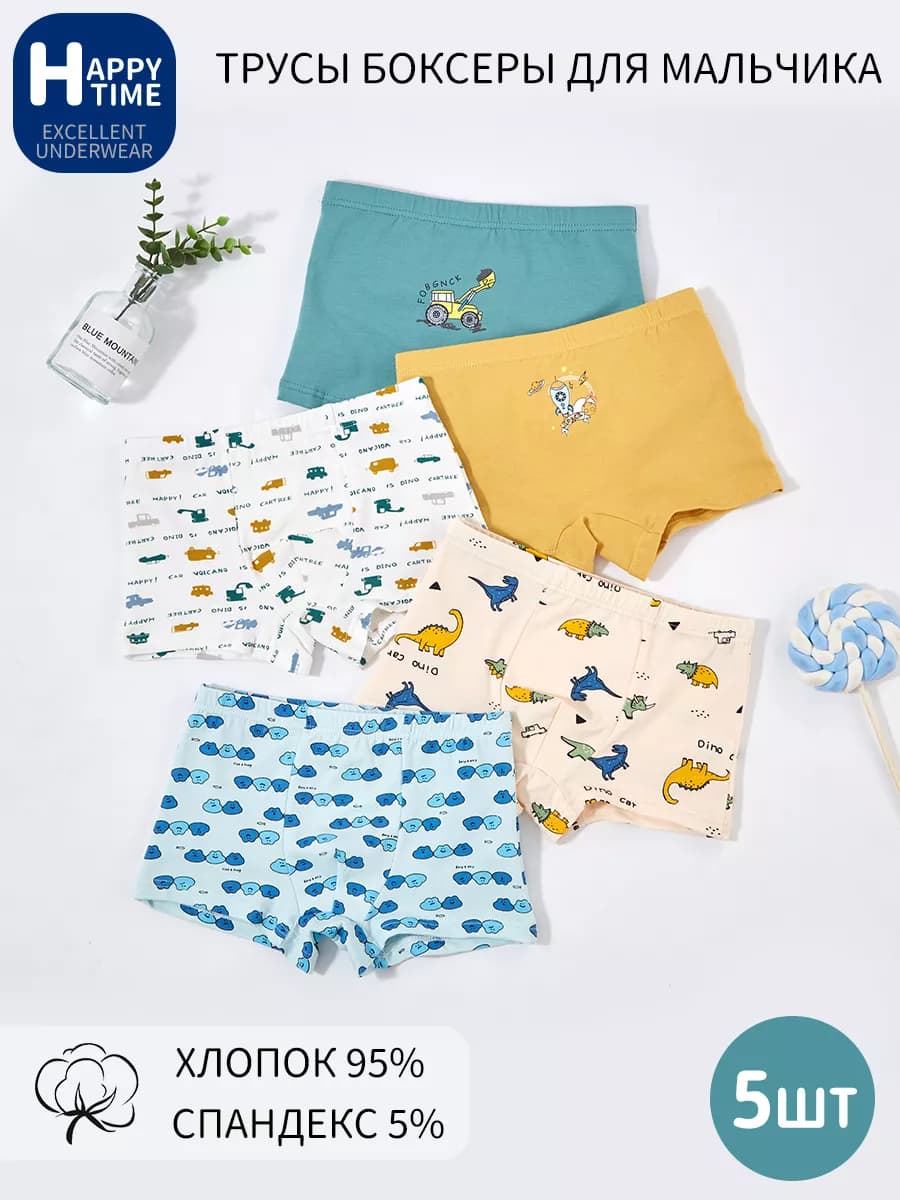 Трусы боксеры набор 5 шт