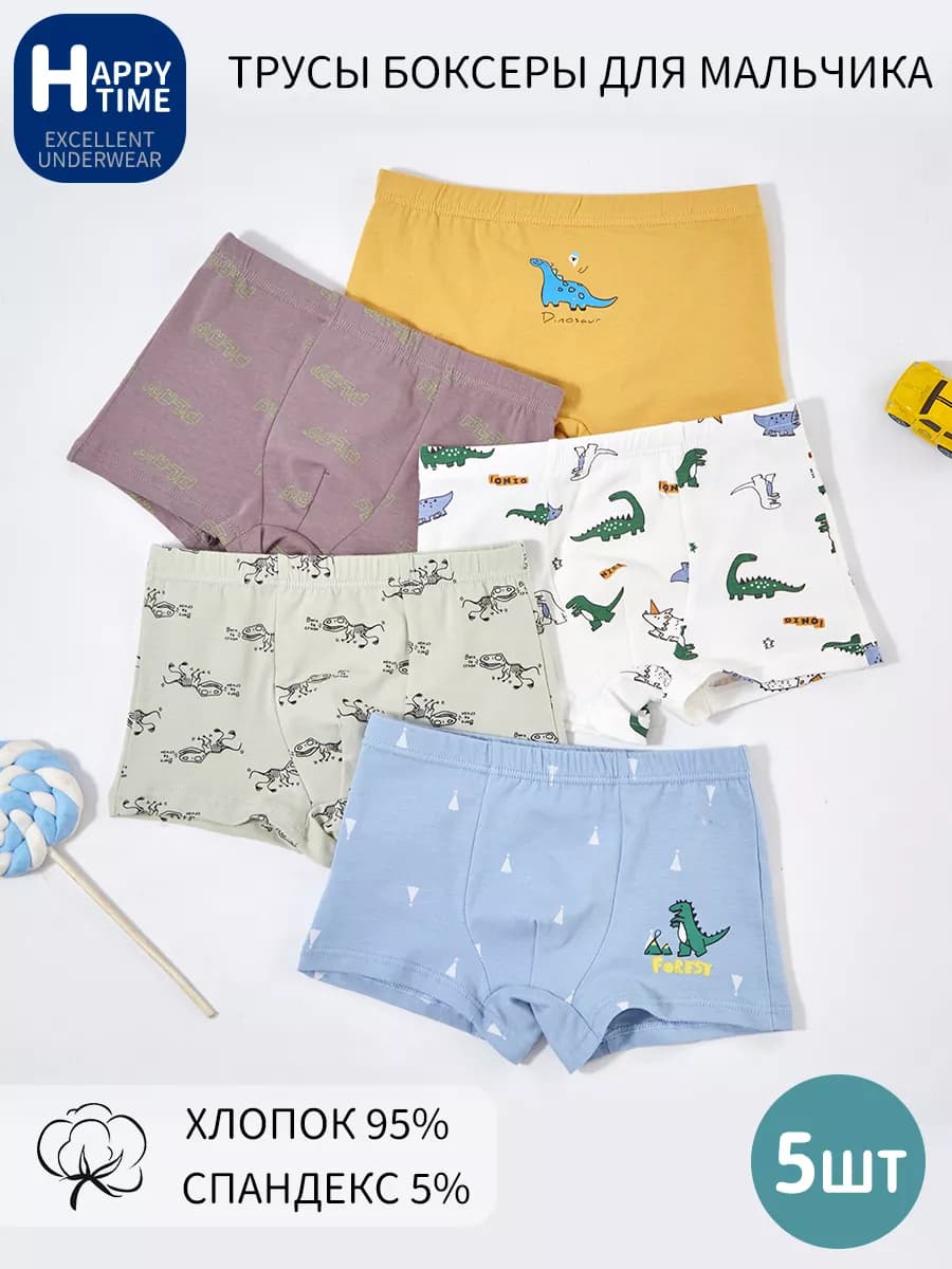 Трусы боксеры набор 5 шт