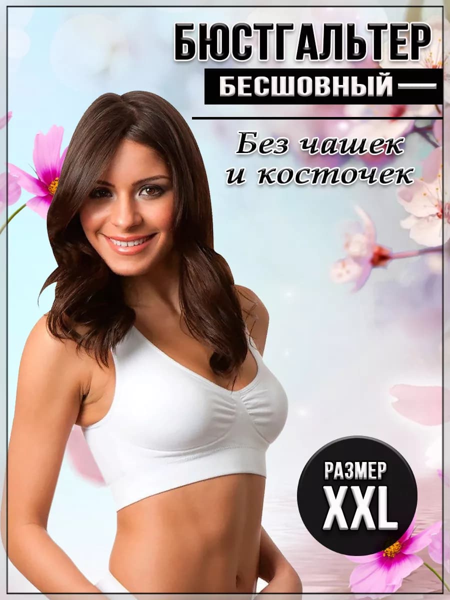 Бюстгальтер-топ