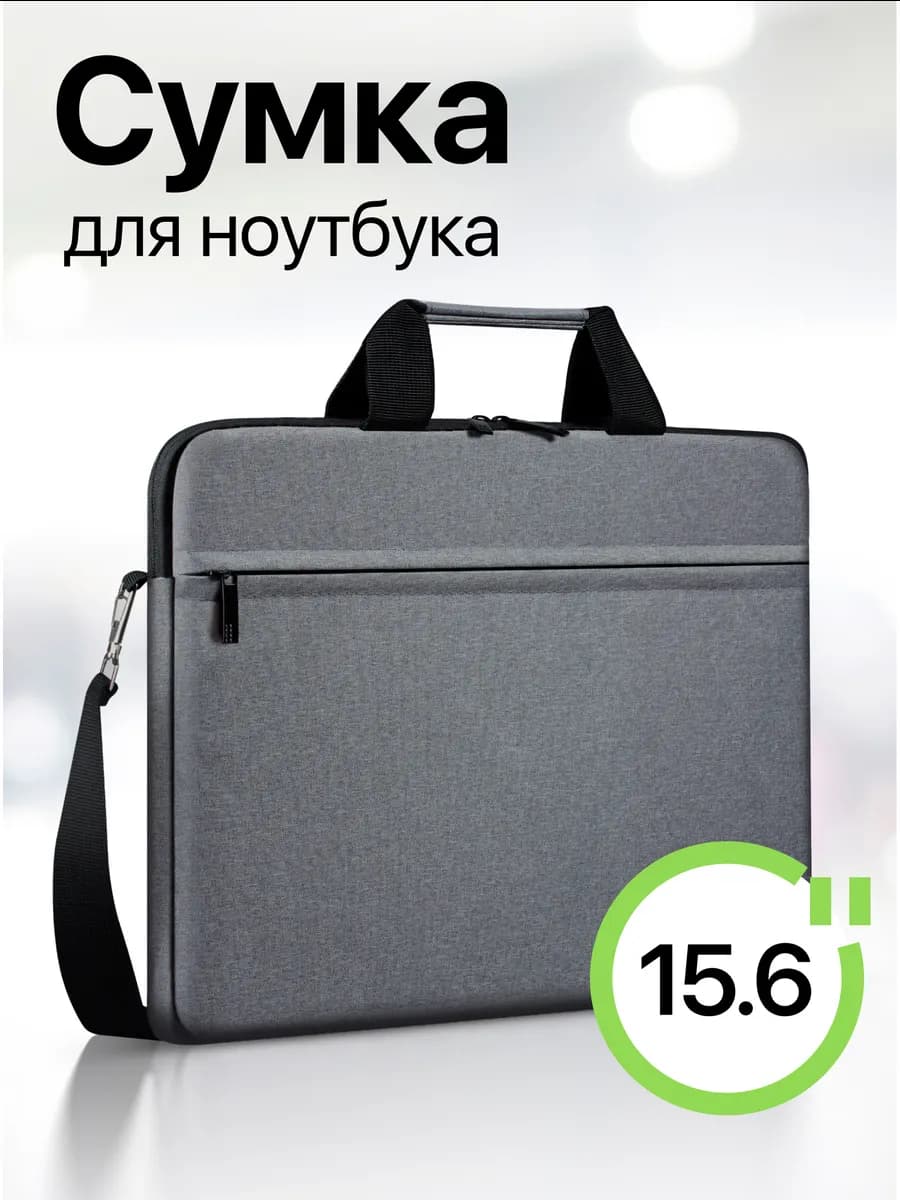 Сумка для ноутбука Tote 15.6"