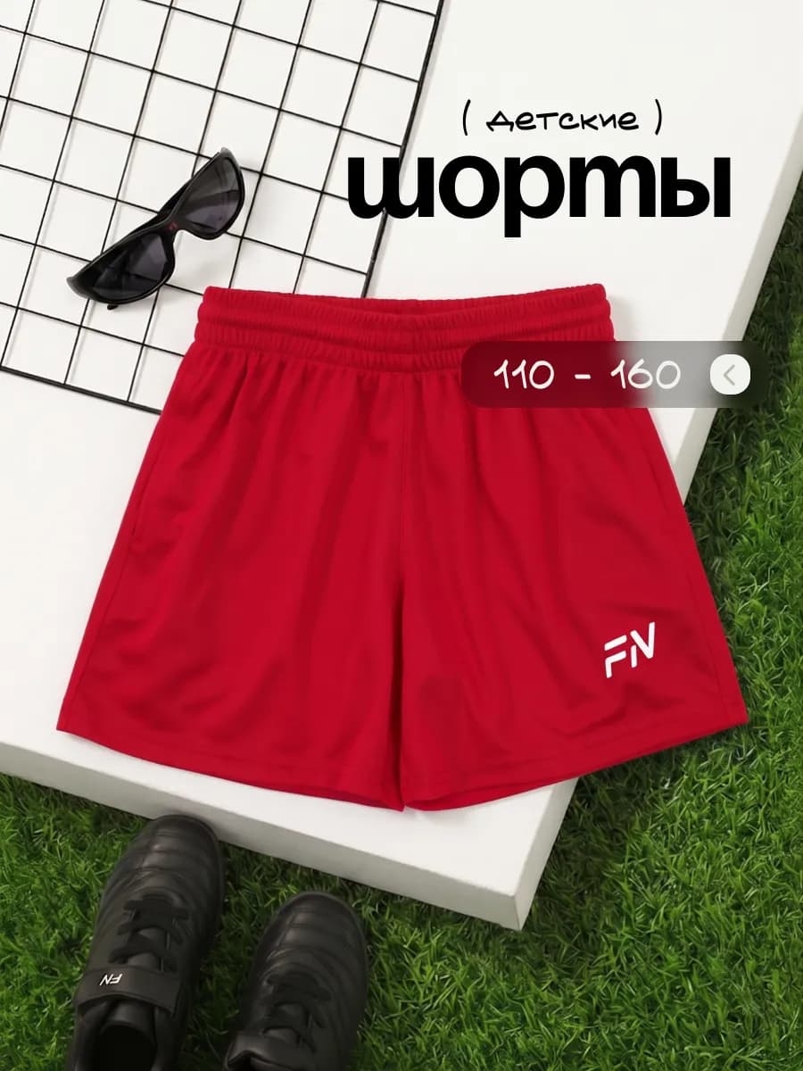 Шорты спортивные на физкультуру детские