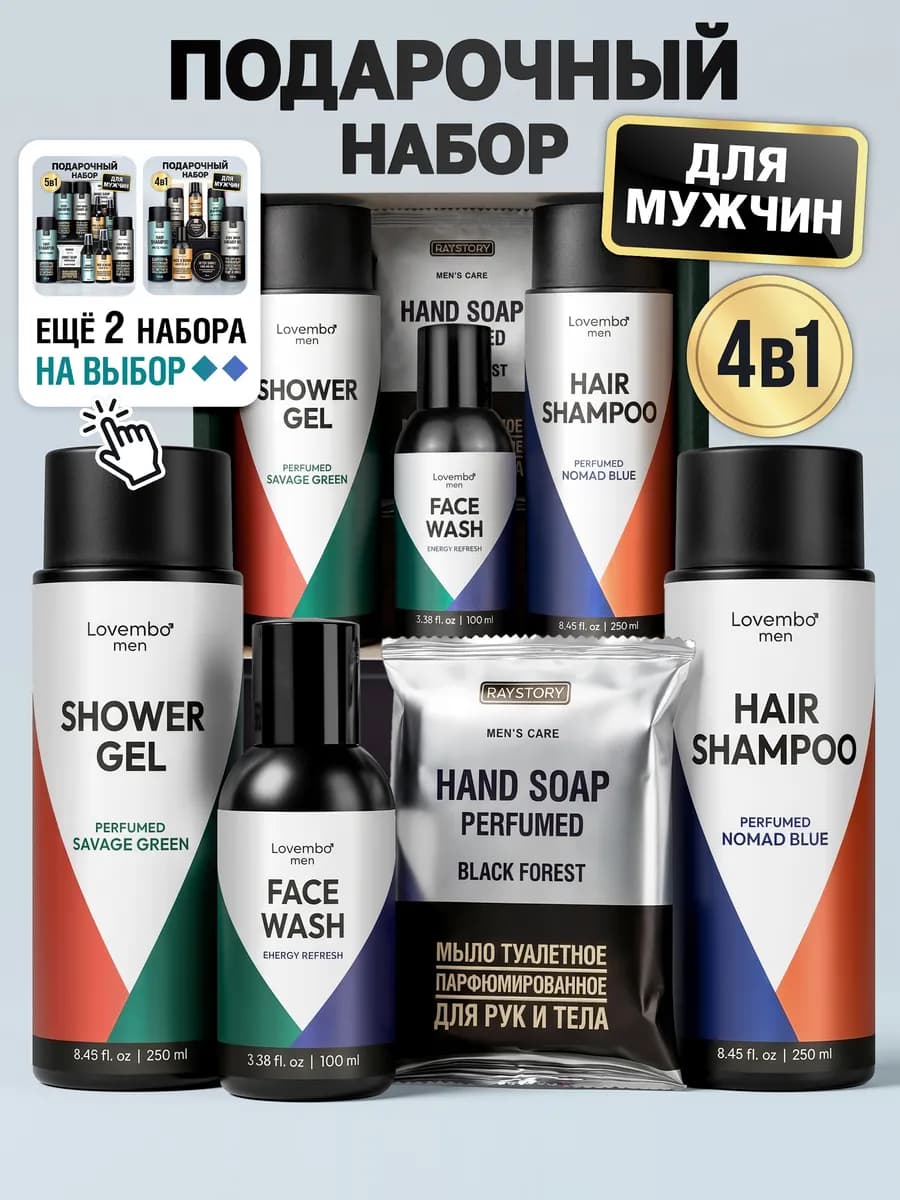 Подарок на 23 февраля мужчине