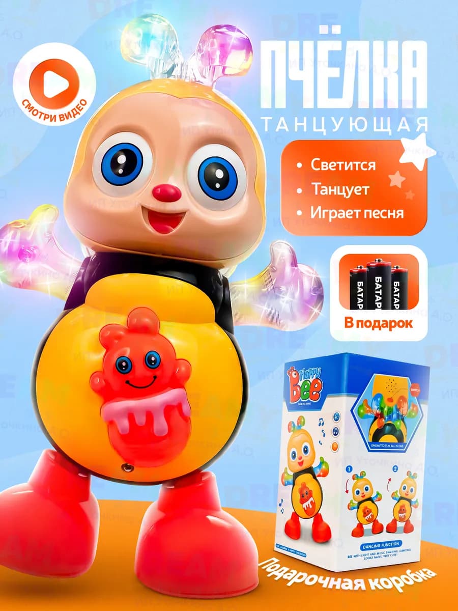 Развивающая музыкальная игрушка пчелка для малышей