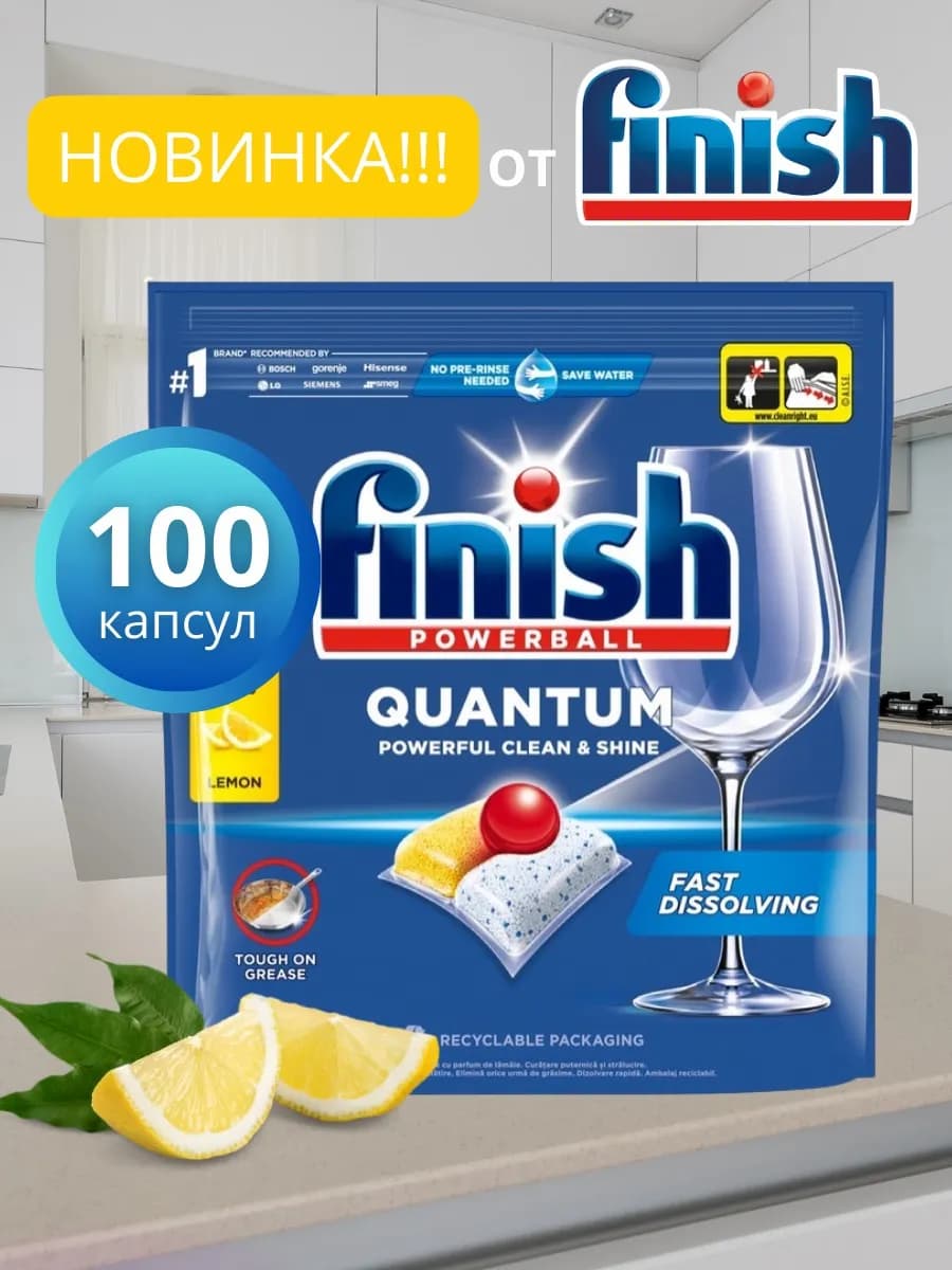 Таблетки для посудомоечной машины 100 штук моющие капсулы