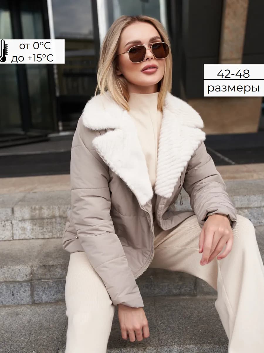 Стеганая куртка демисезонная короткая